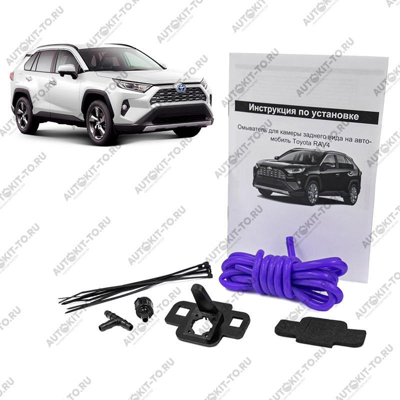 Омыватель камеры заднего вида Toyota RAV 4 -2019+